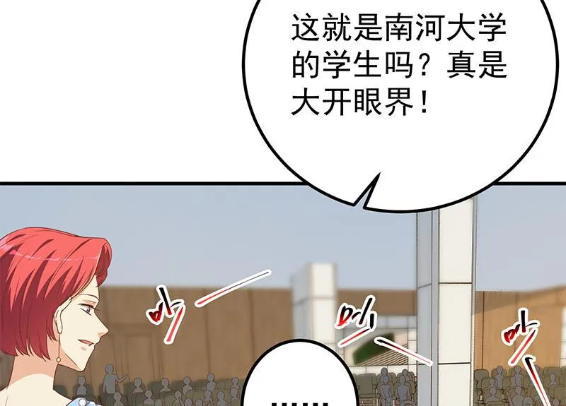 第二季 第314话 无形装逼！ 第26页