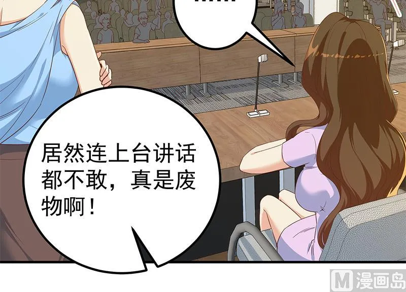 第二季 第314话 无形装逼！ 第27页