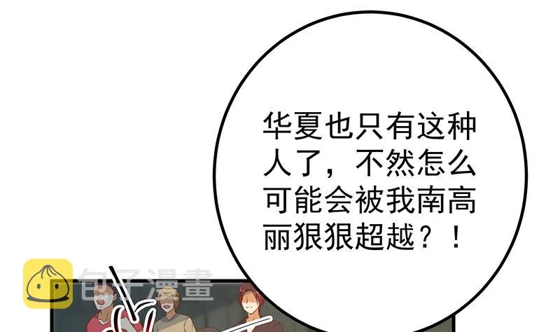 第二季 第314话 无形装逼！ 第28页