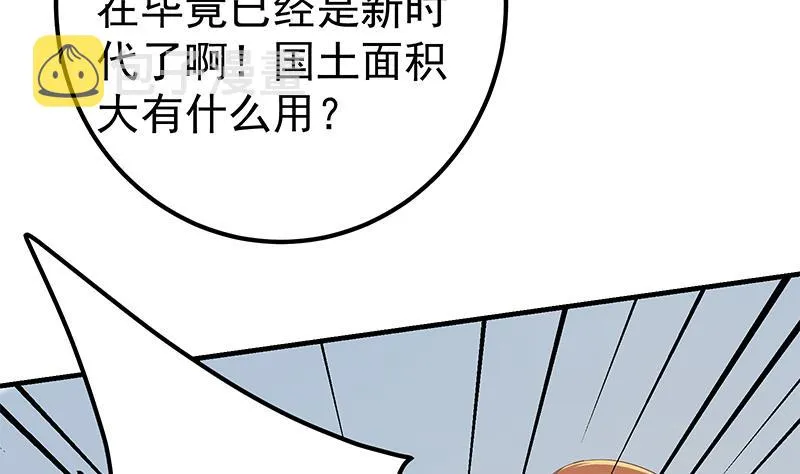 第二季 第314话 无形装逼！ 第31页