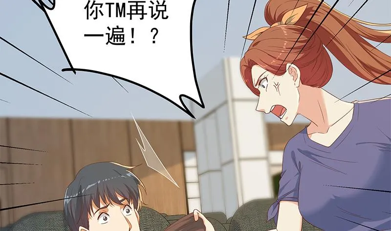 第二季 第314话 无形装逼！ 第32页