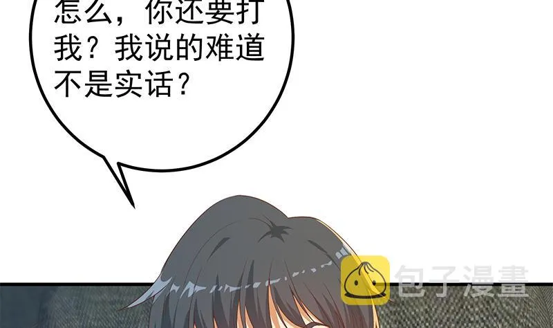 第二季 第314话 无形装逼！ 第34页