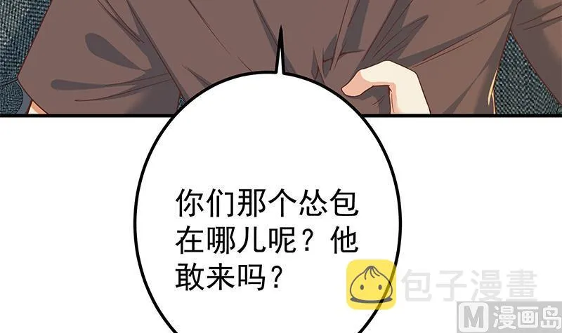 第二季 第314话 无形装逼！ 第36页