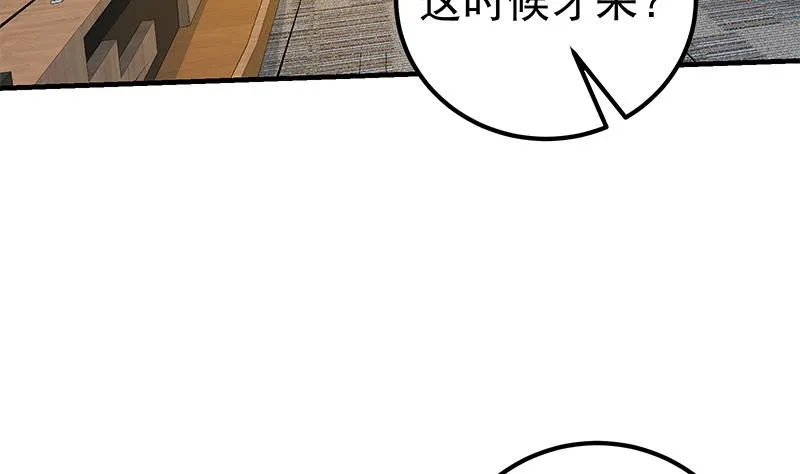 第二季 第314话 无形装逼！ 第41页