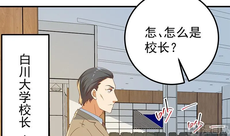 第二季 第314话 无形装逼！ 第42页