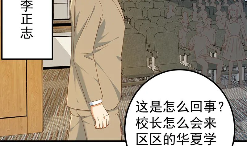 第二季 第314话 无形装逼！ 第43页