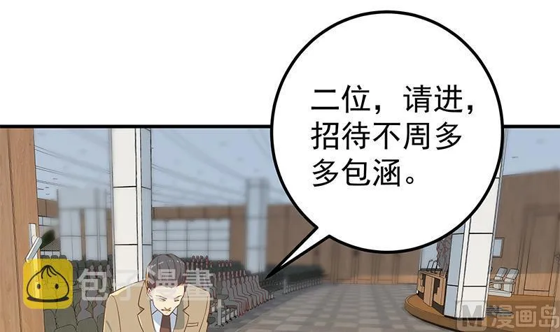 第二季 第314话 无形装逼！ 第45页