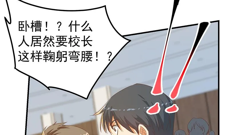 第二季 第314话 无形装逼！ 第47页
