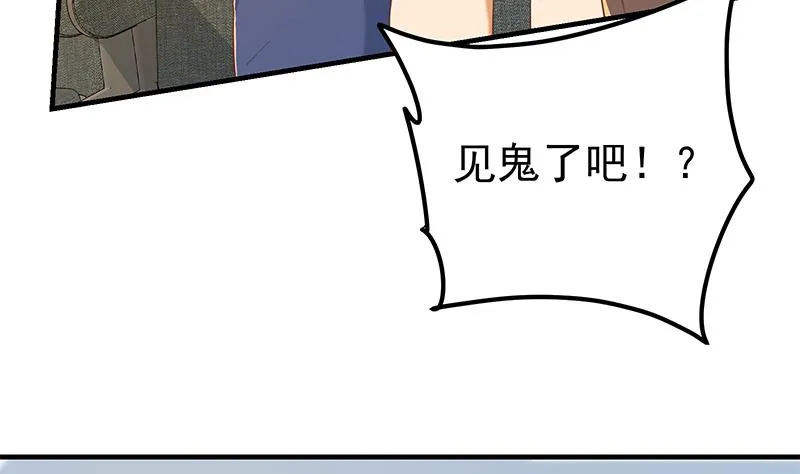 第二季 第314话 无形装逼！ 第49页
