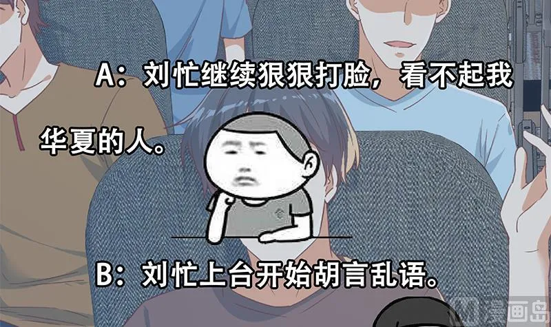第二季 第314话 无形装逼！ 第54页