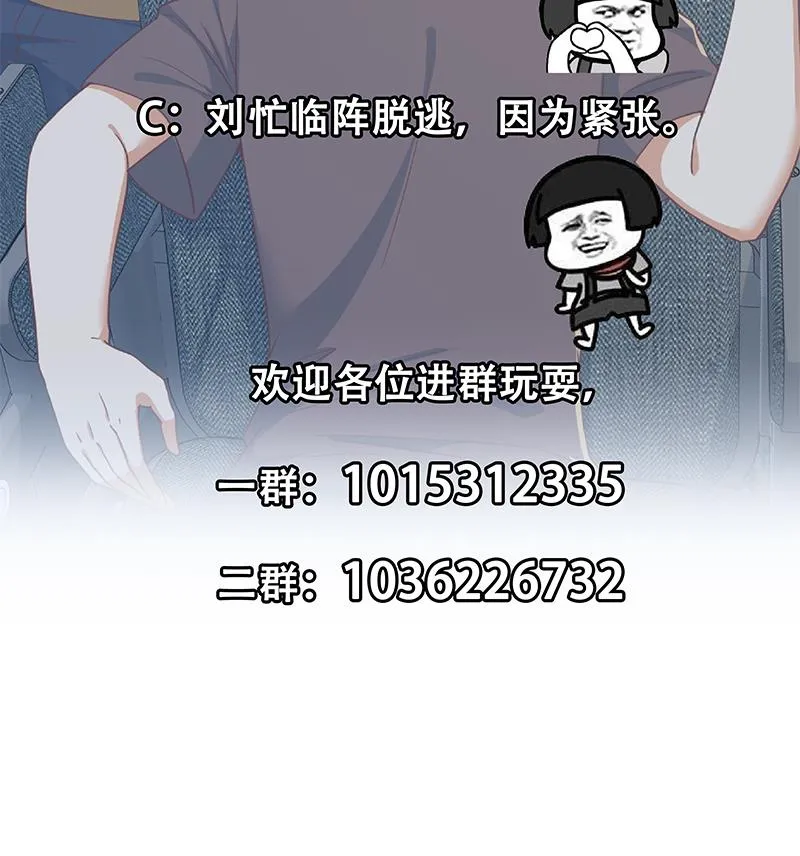 第二季 第314话 无形装逼！ 第55页