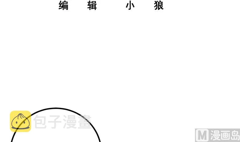 第二季 第315话 装杯成功！ 第3页