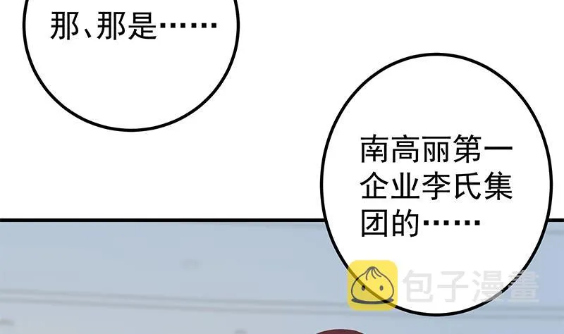 第二季 第315话 装杯成功！ 第4页