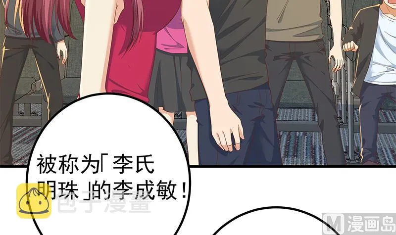 第二季 第315话 装杯成功！ 第6页