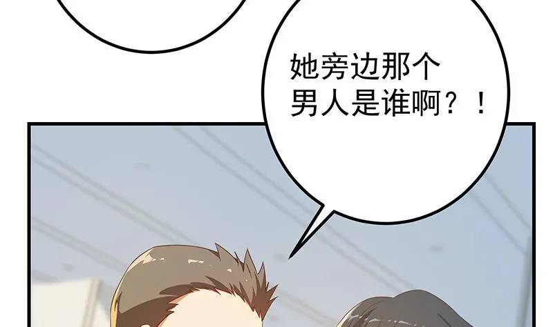 第二季 第315话 装杯成功！ 第7页