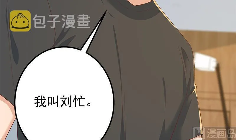 第二季 第315话 装杯成功！ 第12页