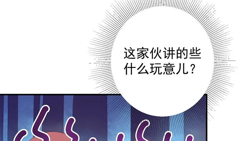 第二季 第315话 装杯成功！ 第19页