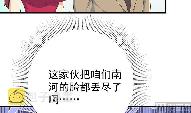 第二季 第315话 装杯成功！ 第21页