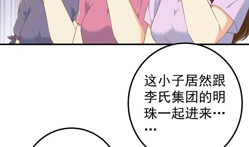 第二季 第315话 装杯成功！ 第23页
