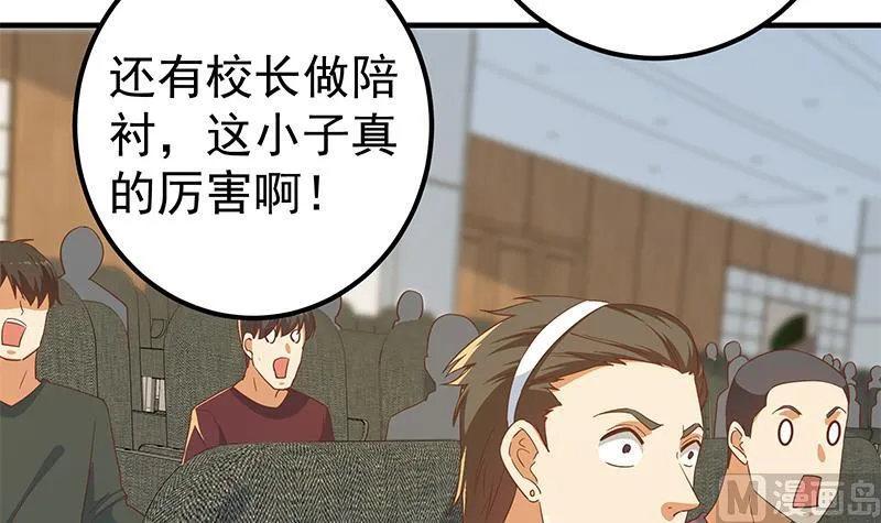 第二季 第315话 装杯成功！ 第24页