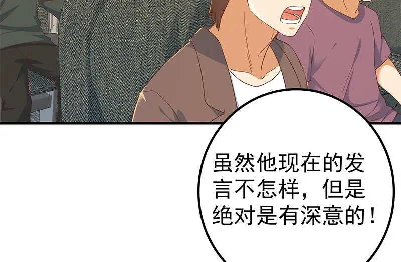 第二季 第315话 装杯成功！ 第25页
