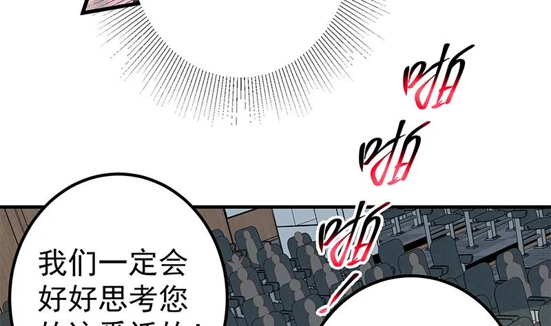 第二季 第315话 装杯成功！ 第37页