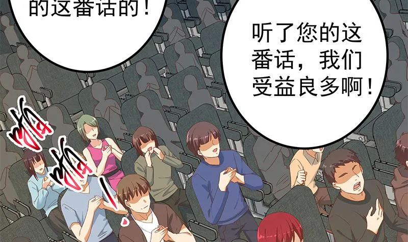 第二季 第315话 装杯成功！ 第38页