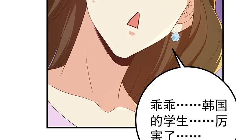 第二季 第315话 装杯成功！ 第41页