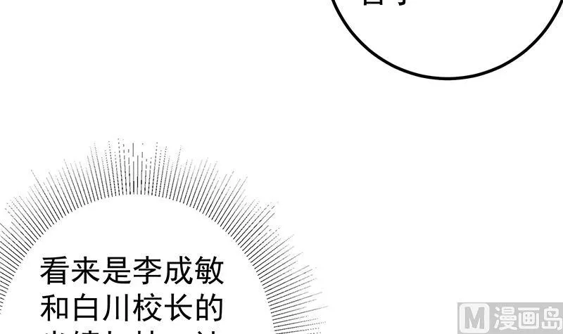 第二季 第315话 装杯成功！ 第42页