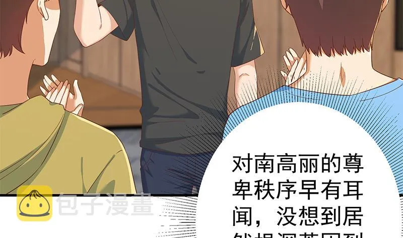 第二季 第315话 装杯成功！ 第44页