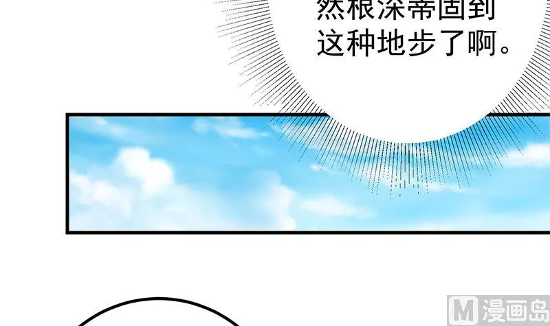 第二季 第315话 装杯成功！ 第45页