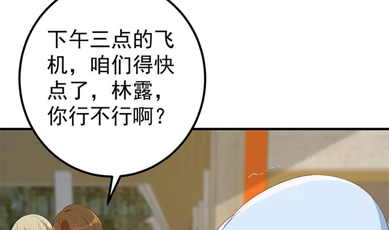 第二季 第315话 装杯成功！ 第46页