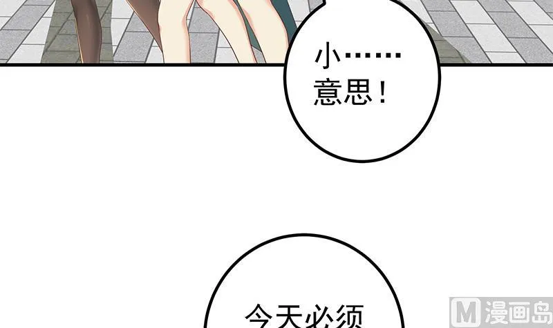 第二季 第315话 装杯成功！ 第48页