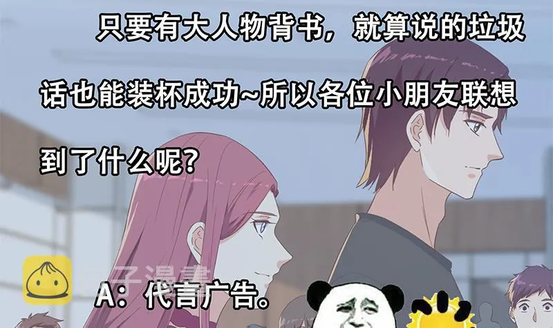 第二季 第315话 装杯成功！ 第52页