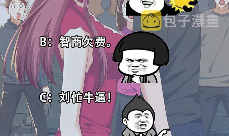 第二季 第315话 装杯成功！ 第53页