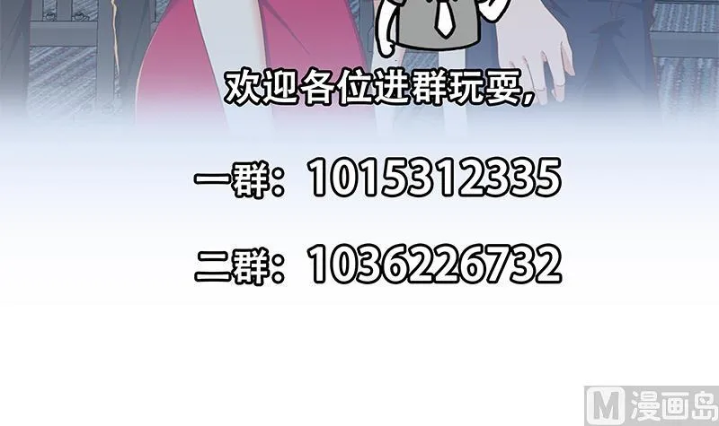 第二季 第315话 装杯成功！ 第54页