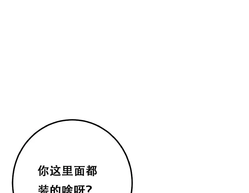 第二季 第315话 装杯成功！ 第55页