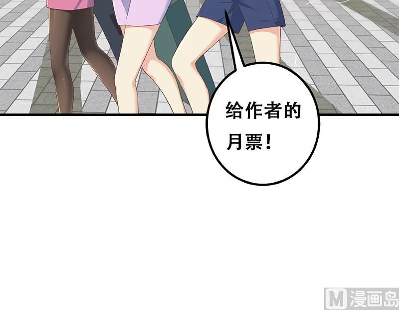 第二季 第315话 装杯成功！ 第57页