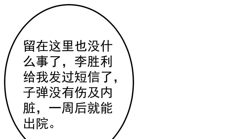 第二季 第316话 一口气攻略俩 第4页
