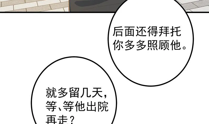 第二季 第316话 一口气攻略俩 第7页