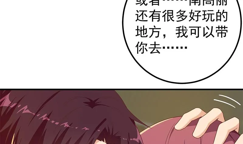 第二季 第316话 一口气攻略俩 第10页