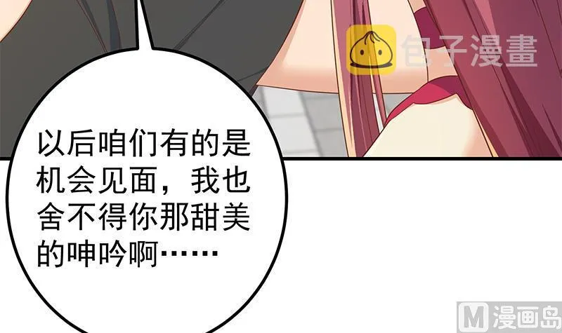 第二季 第316话 一口气攻略俩 第12页