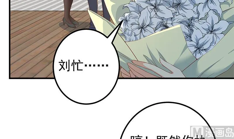 第二季 第316话 一口气攻略俩 第15页