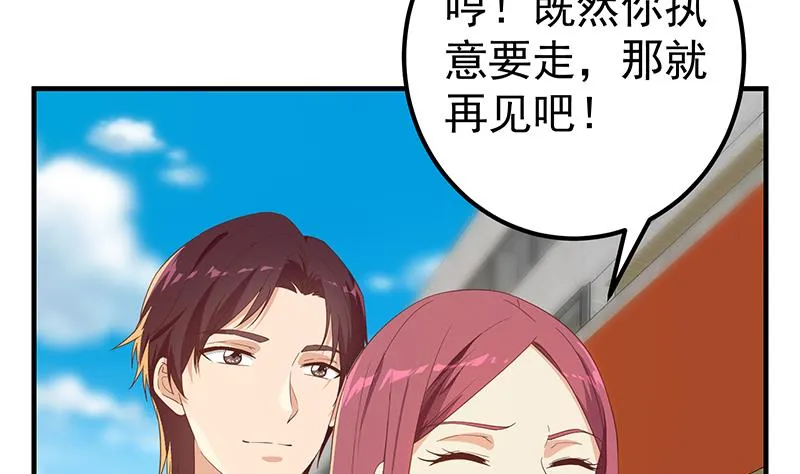 第二季 第316话 一口气攻略俩 第16页