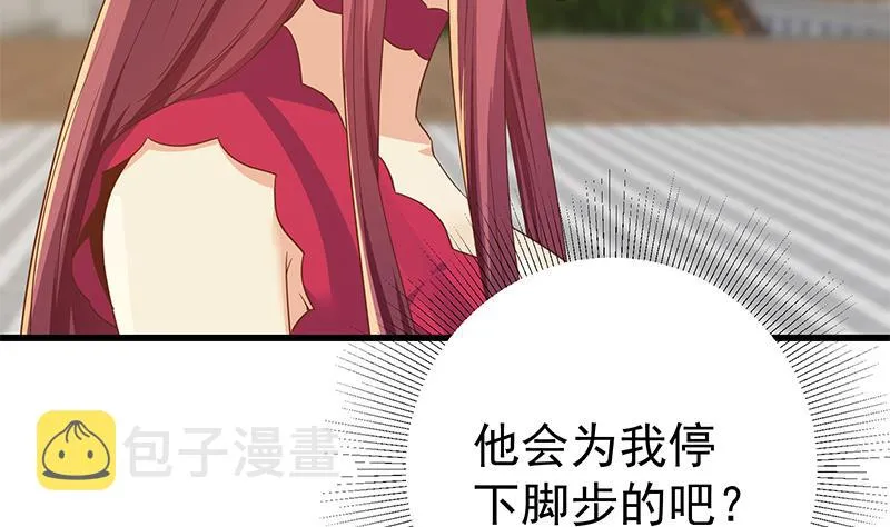 第二季 第316话 一口气攻略俩 第20页