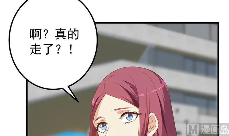 第二季 第316话 一口气攻略俩 第24页