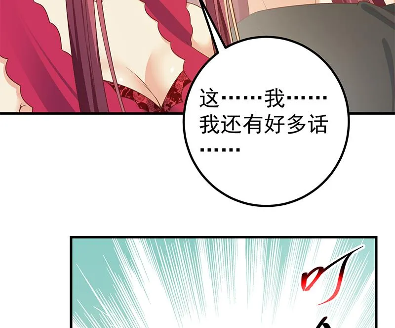 第二季 第316话 一口气攻略俩 第29页