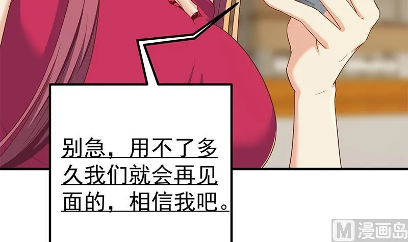 第二季 第316话 一口气攻略俩 第33页