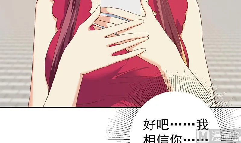 第二季 第316话 一口气攻略俩 第36页