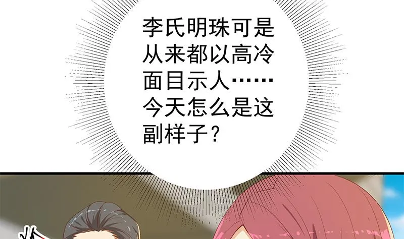 第二季 第316话 一口气攻略俩 第38页